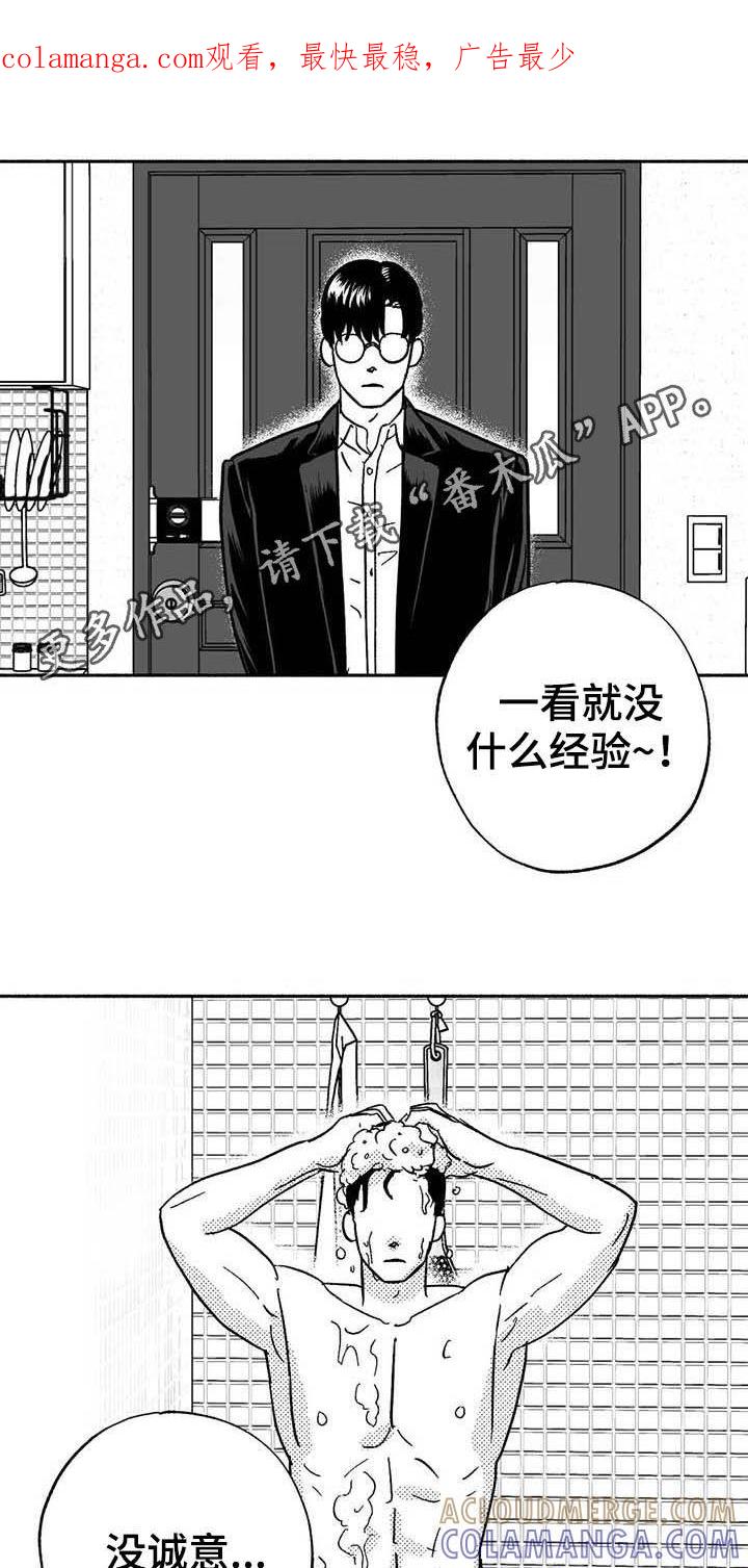 《绯色长夜》第32章：取经 第1页