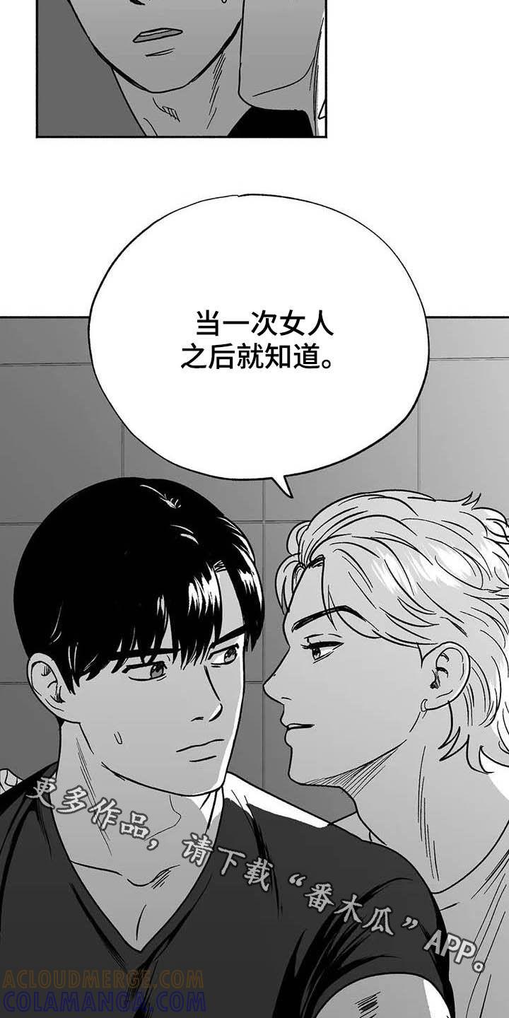 《绯色长夜》第32章：取经 第23页