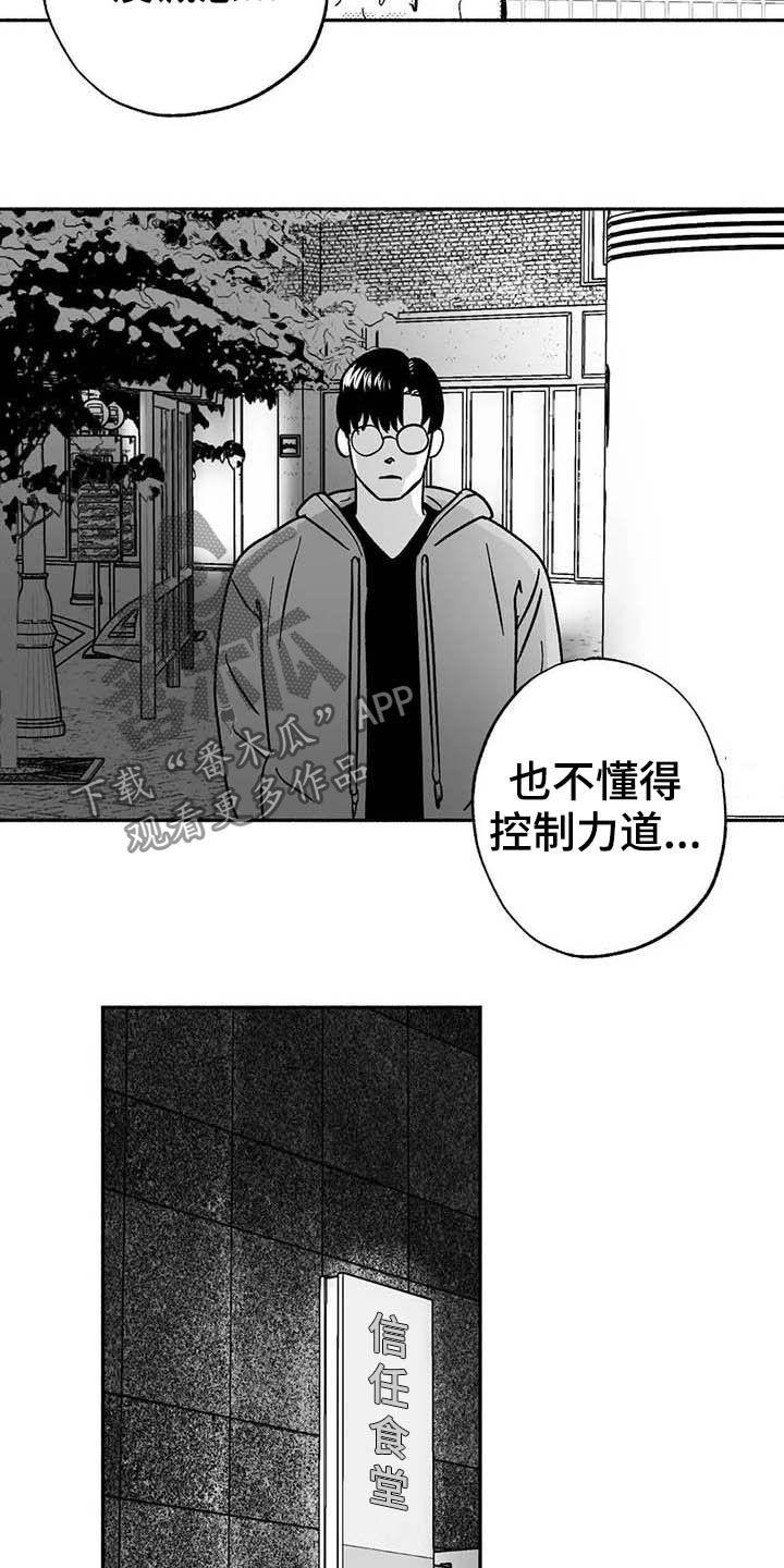 《绯色长夜》第32章：取经 第2页