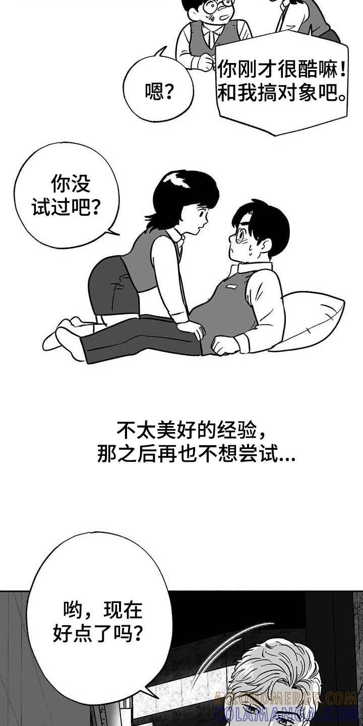 《绯色长夜》第32章：取经 第5页