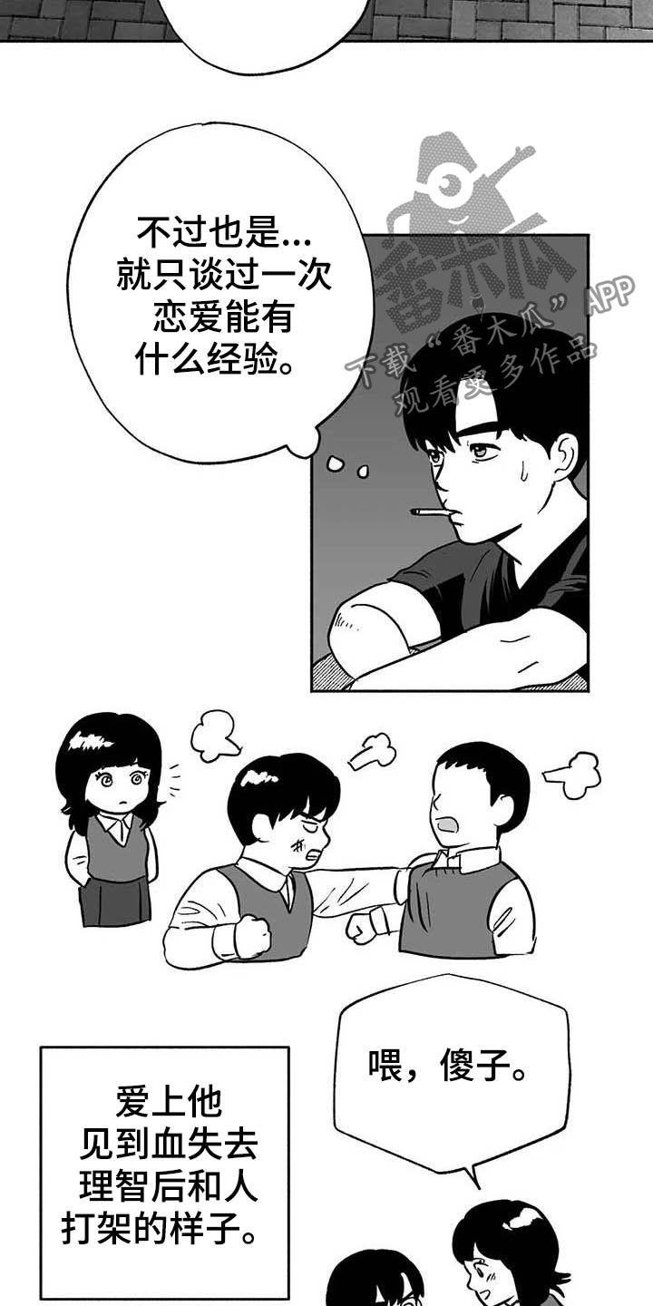 《绯色长夜》第32章：取经 第4页