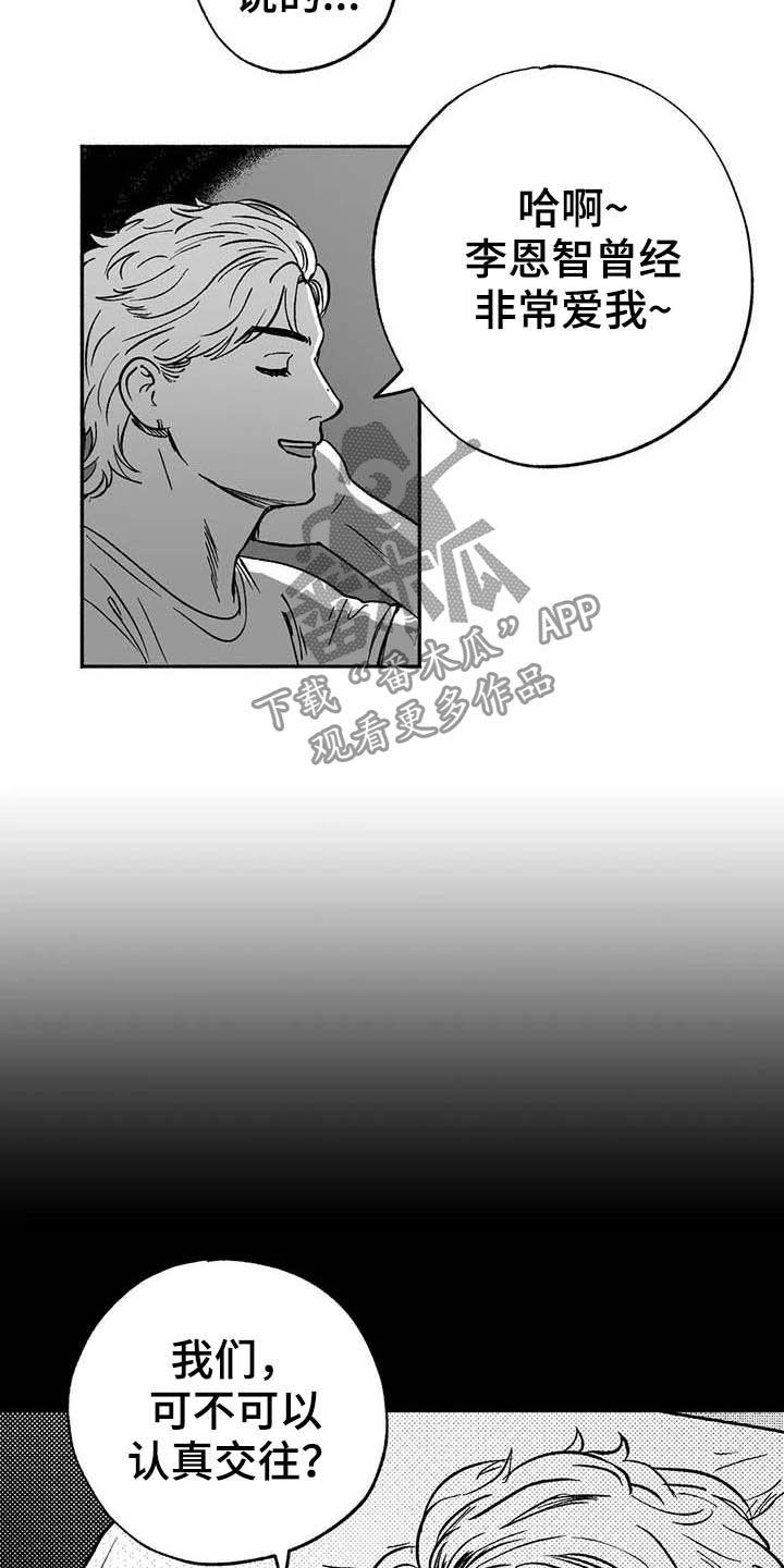 《绯色长夜》第32章：取经 第10页