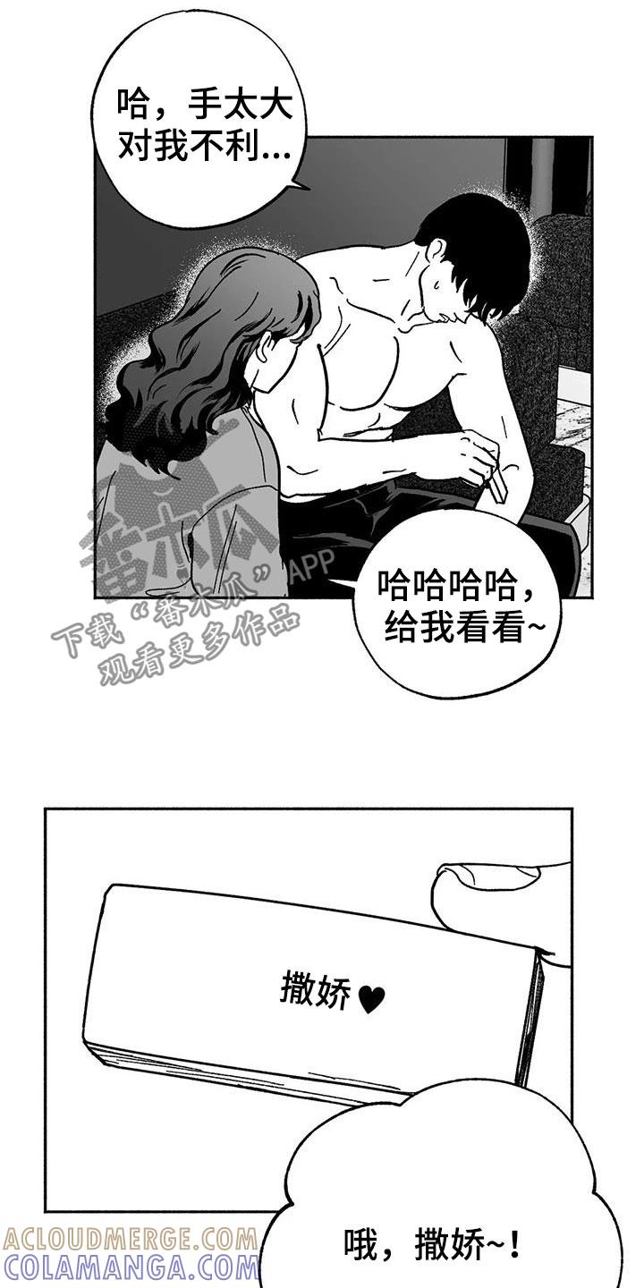 《绯色长夜》第33章：新客人 第21页