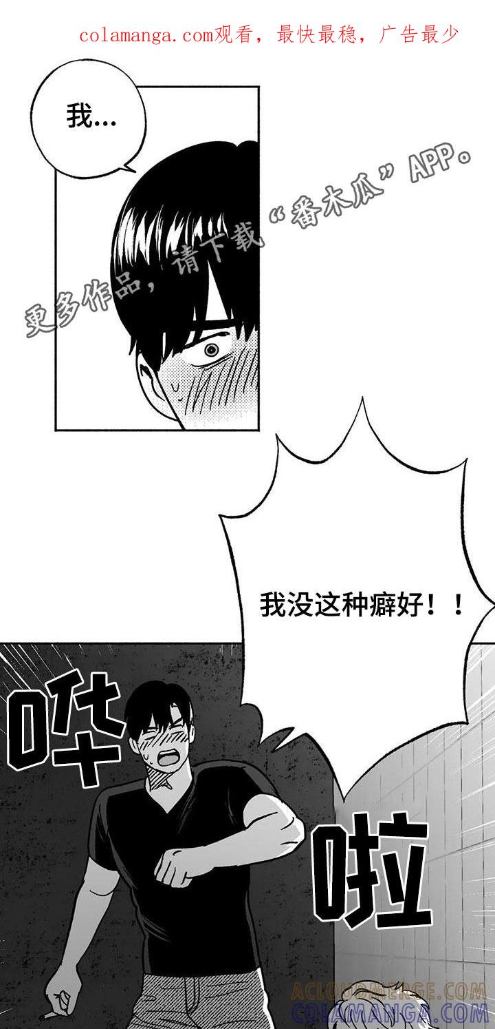 《绯色长夜》第33章：新客人 第1页