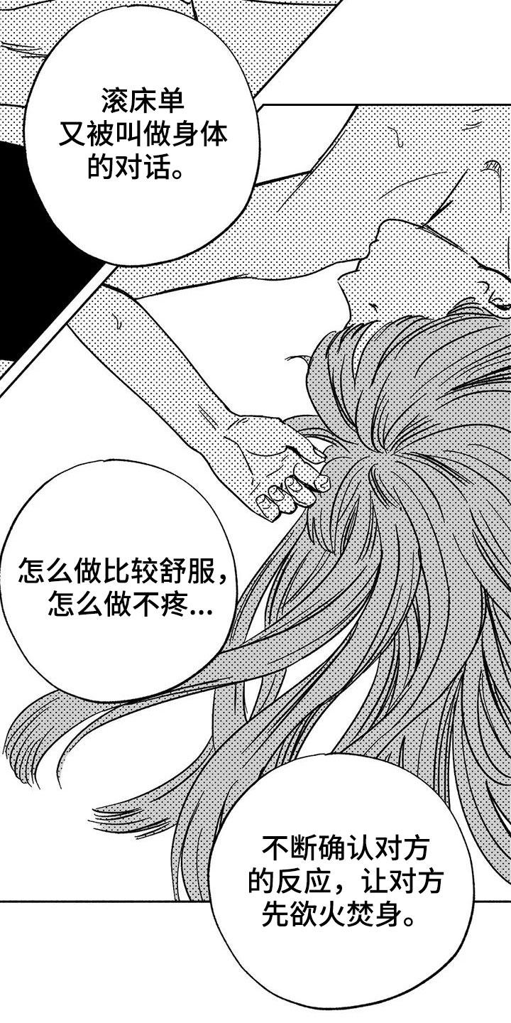 《绯色长夜》第33章：新客人 第6页