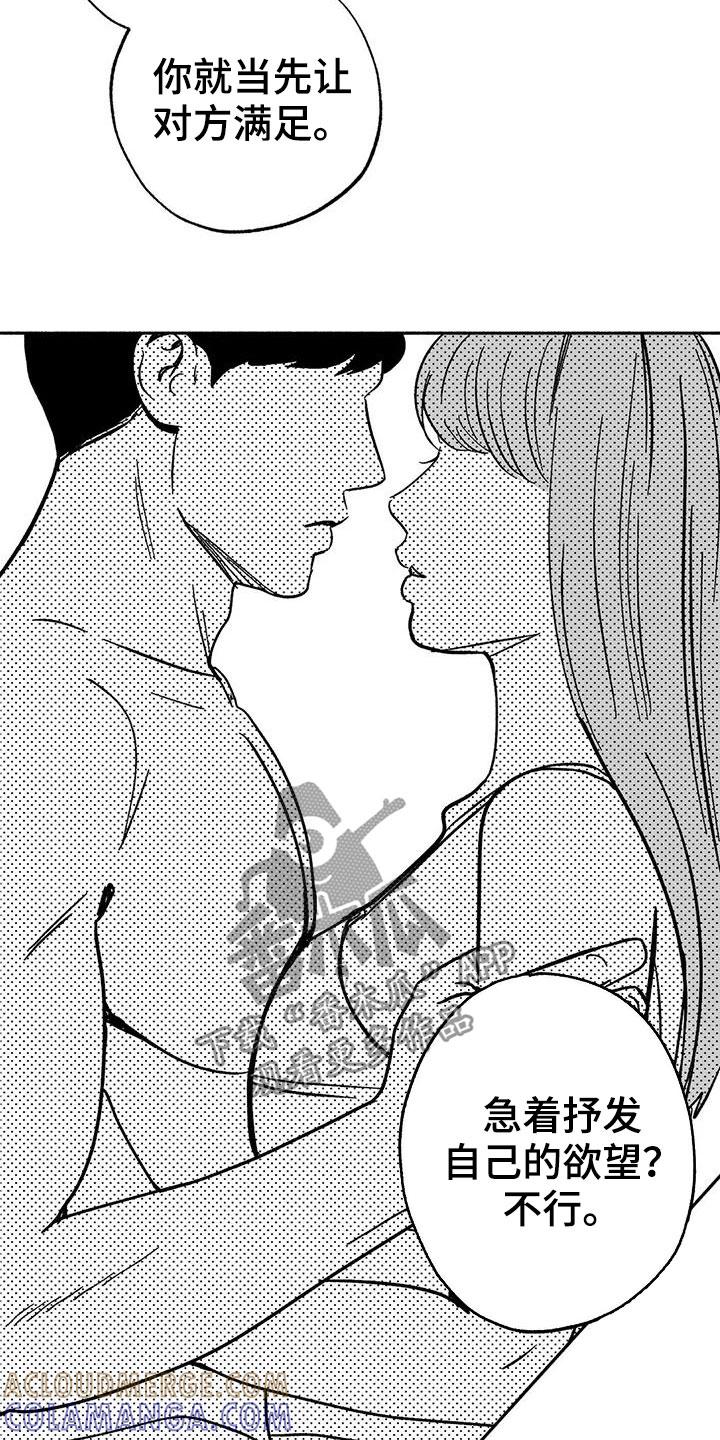 《绯色长夜》第33章：新客人 第5页