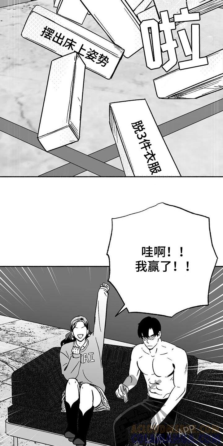 《绯色长夜》第33章：新客人 第19页