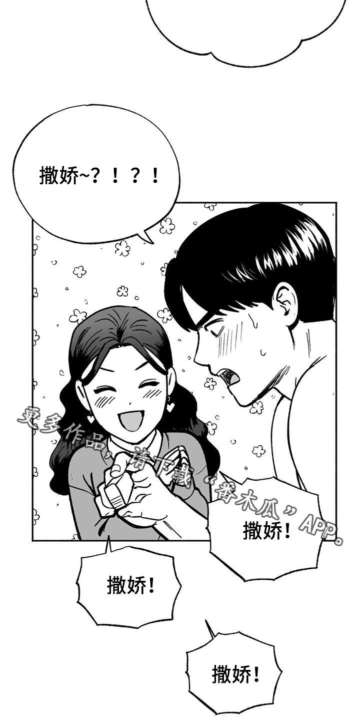 《绯色长夜》第33章：新客人 第22页