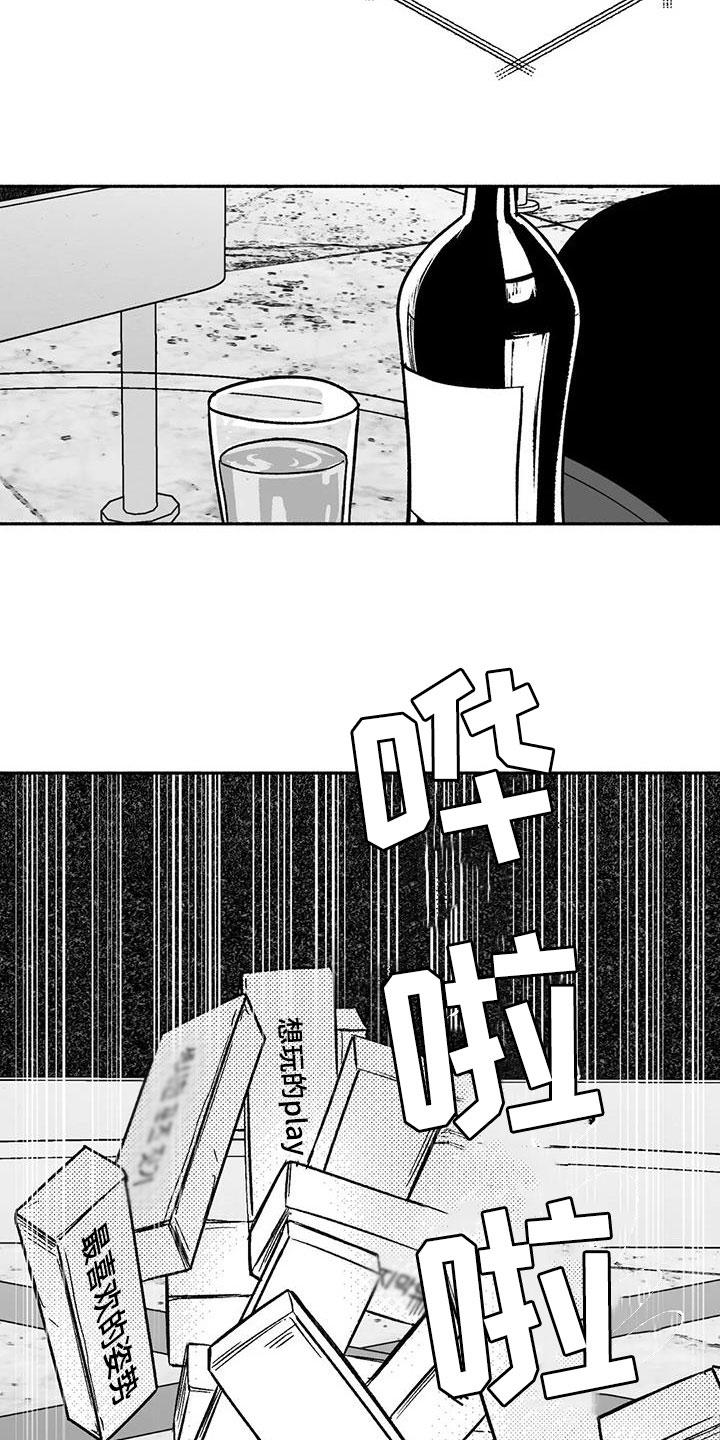 《绯色长夜》第33章：新客人 第18页