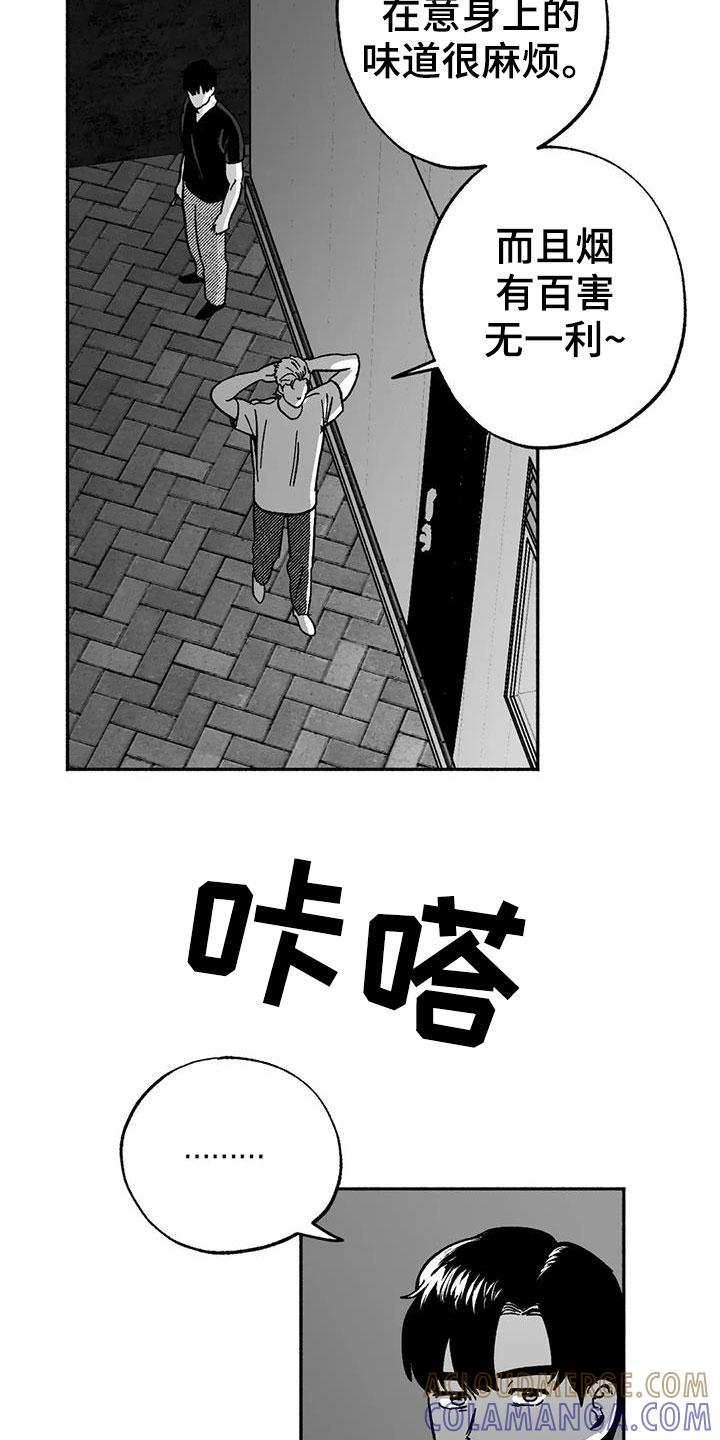 《绯色长夜》第33章：新客人 第11页