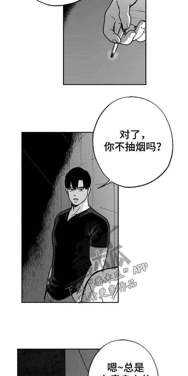 《绯色长夜》第33章：新客人 第10页