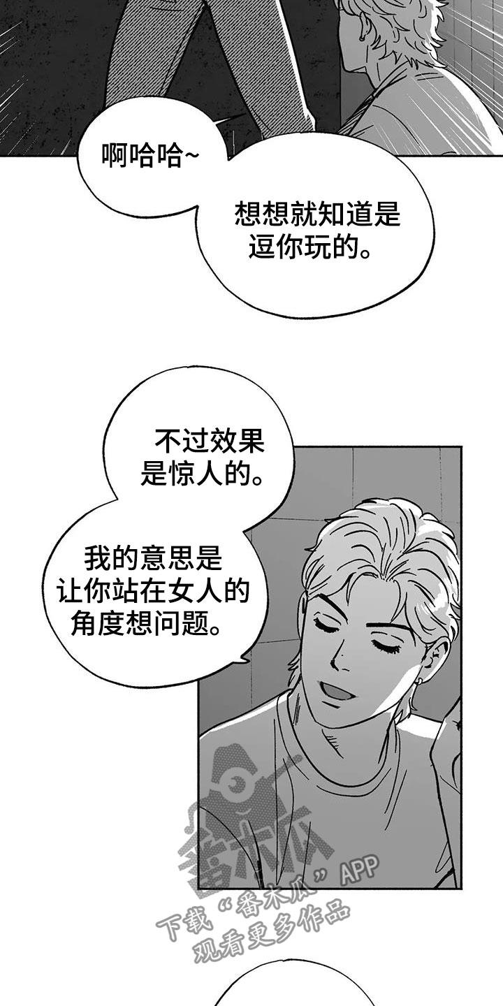《绯色长夜》第33章：新客人 第2页
