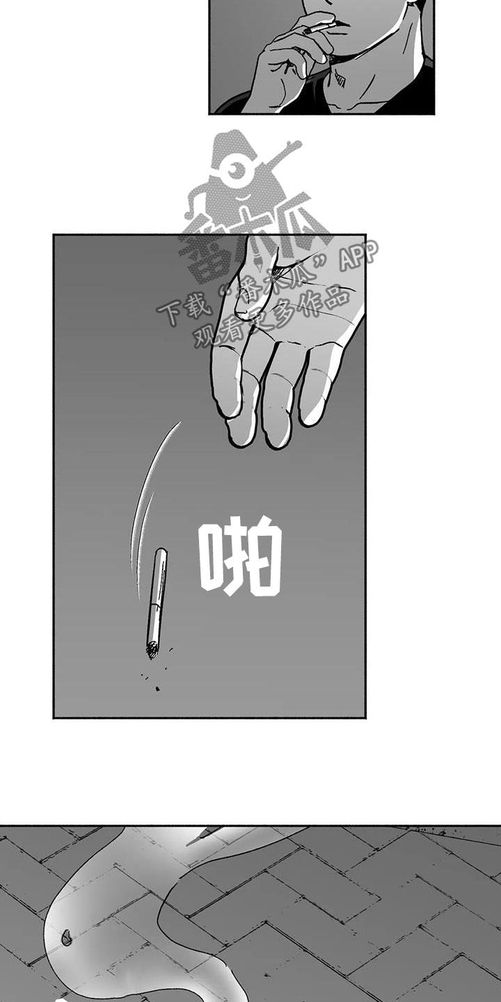 《绯色长夜》第33章：新客人 第12页