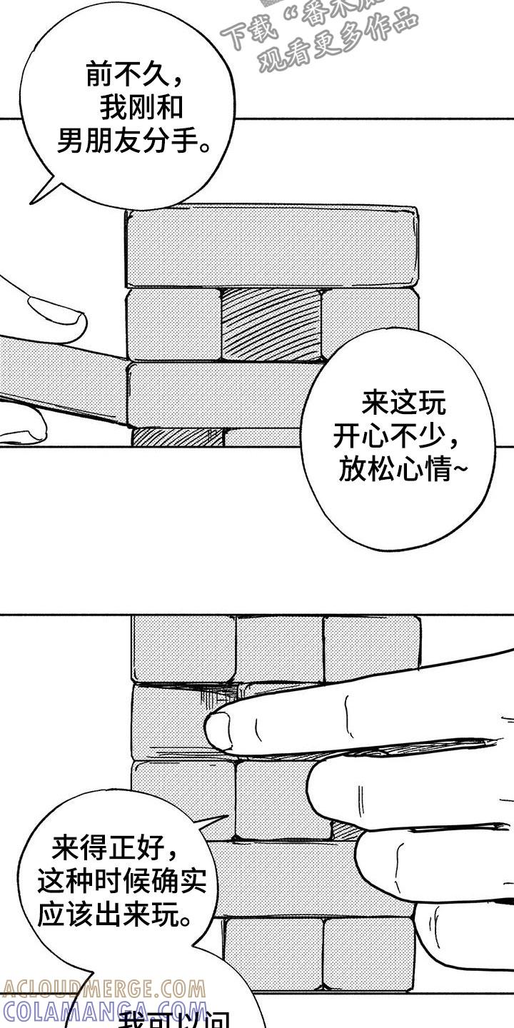 《绯色长夜》第34章：癖好 第9页