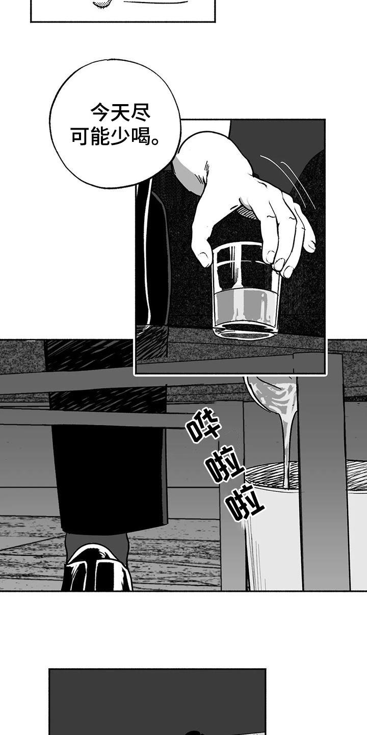 《绯色长夜》第34章：癖好 第6页