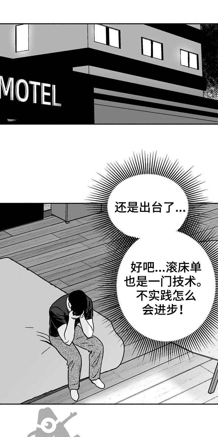 《绯色长夜》第34章：癖好 第16页