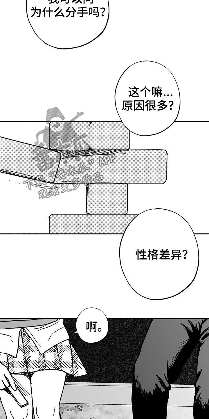 《绯色长夜》第34章：癖好 第10页