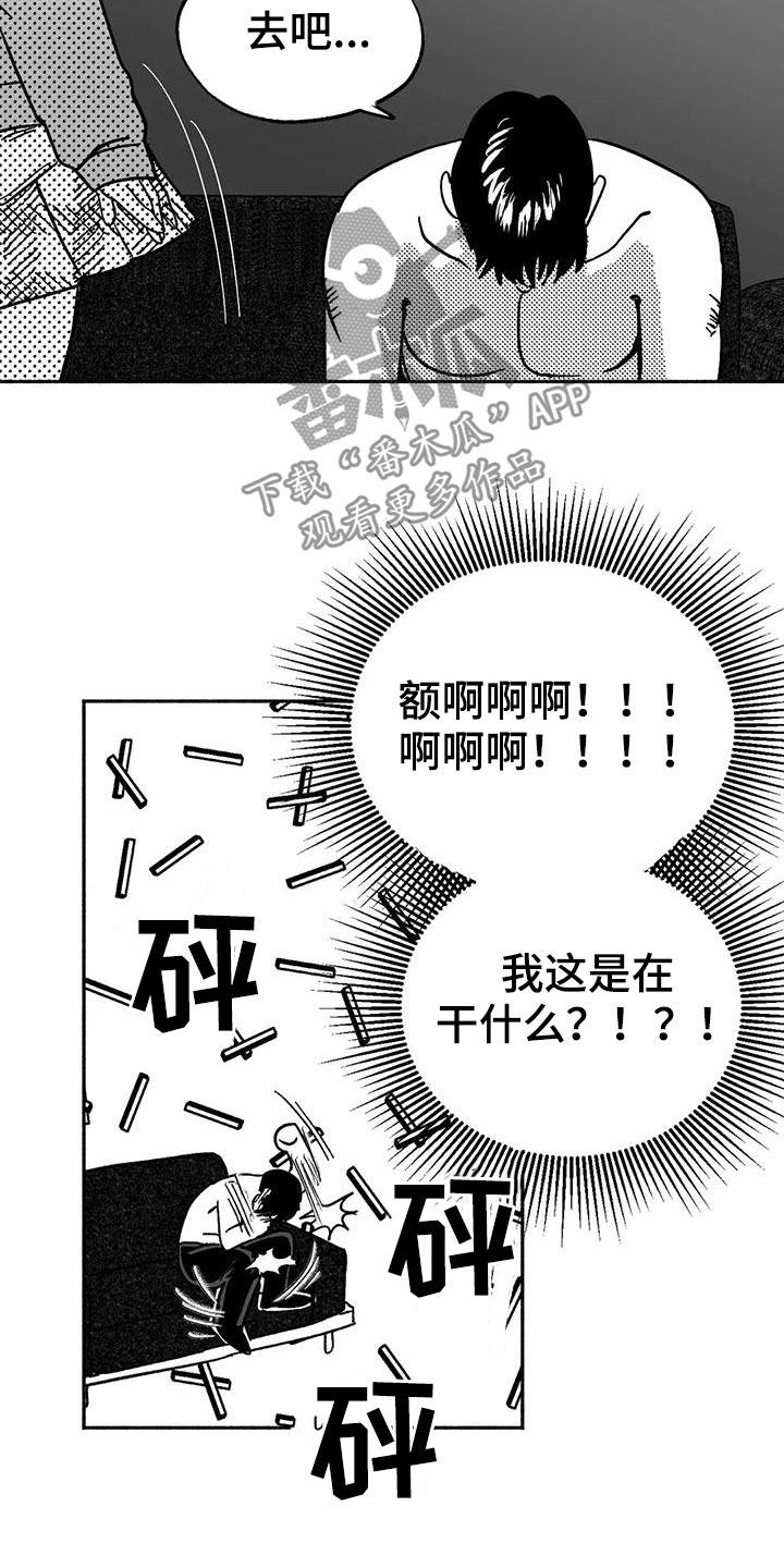《绯色长夜》第34章：癖好 第4页