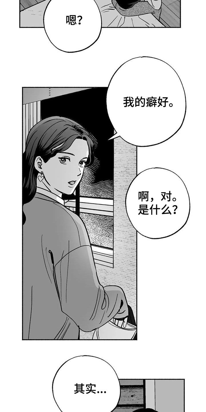 《绯色长夜》第34章：癖好 第18页