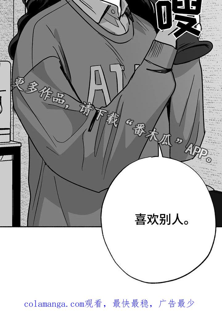 《绯色长夜》第34章：癖好 第20页