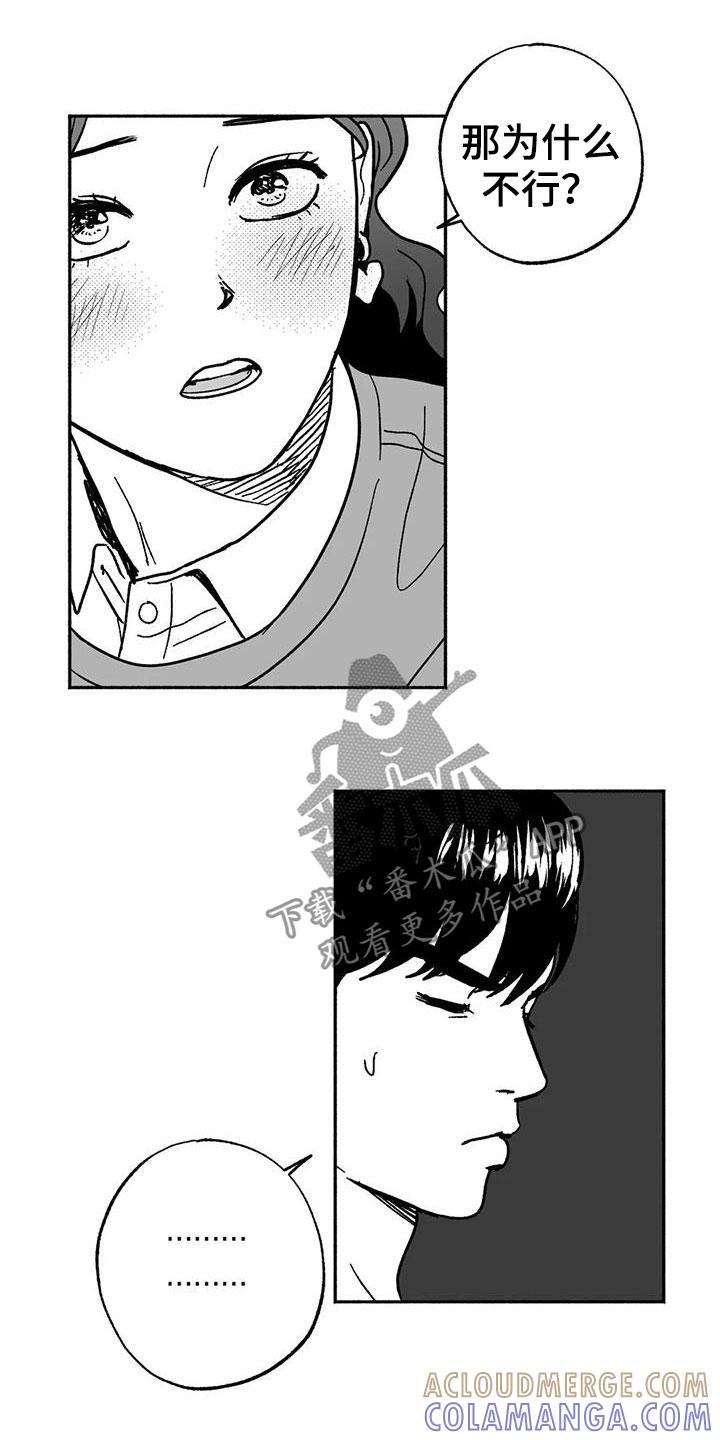 《绯色长夜》第34章：癖好 第15页