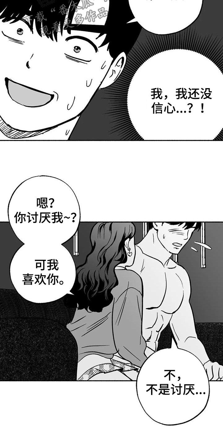 《绯色长夜》第34章：癖好 第14页