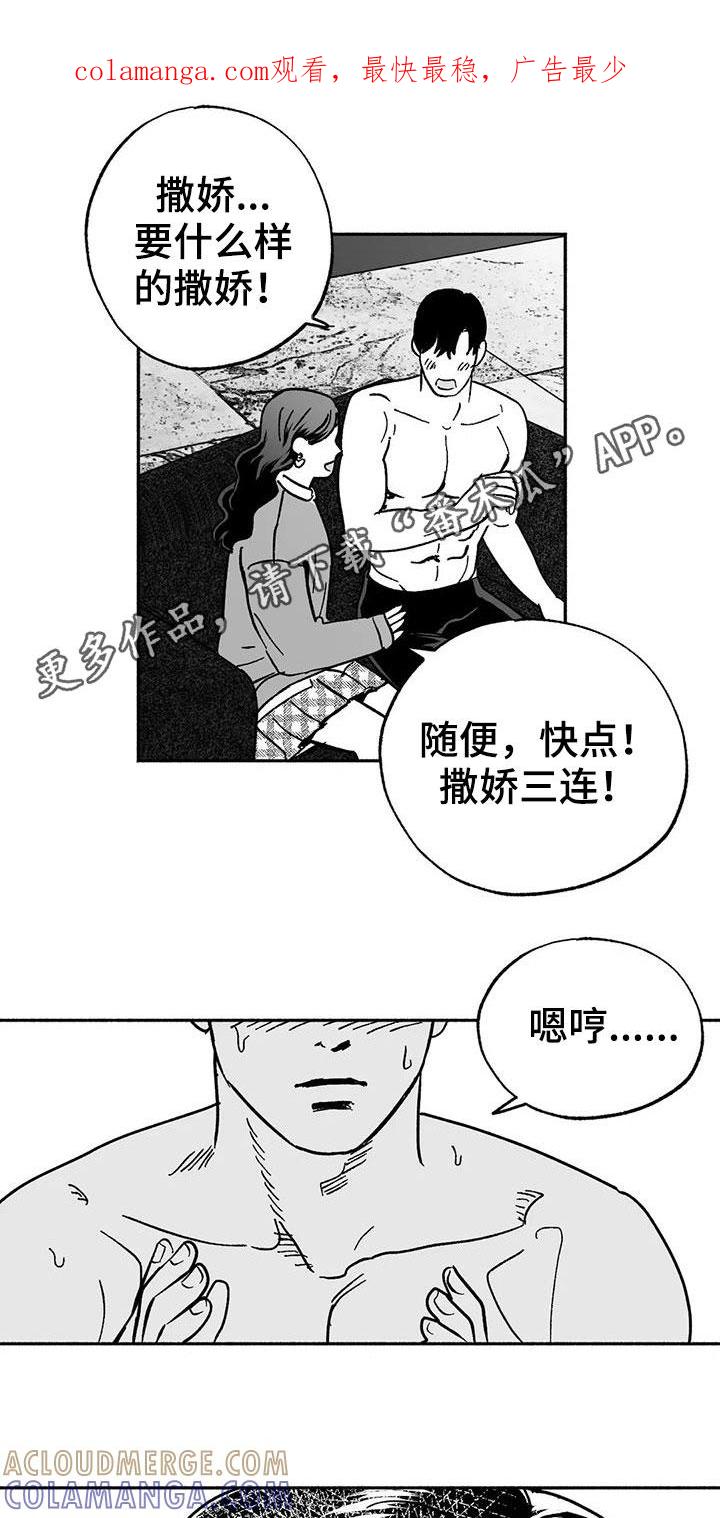 《绯色长夜》第34章：癖好 第1页