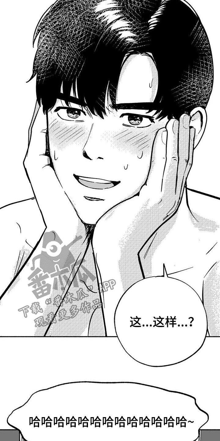 《绯色长夜》第34章：癖好 第2页