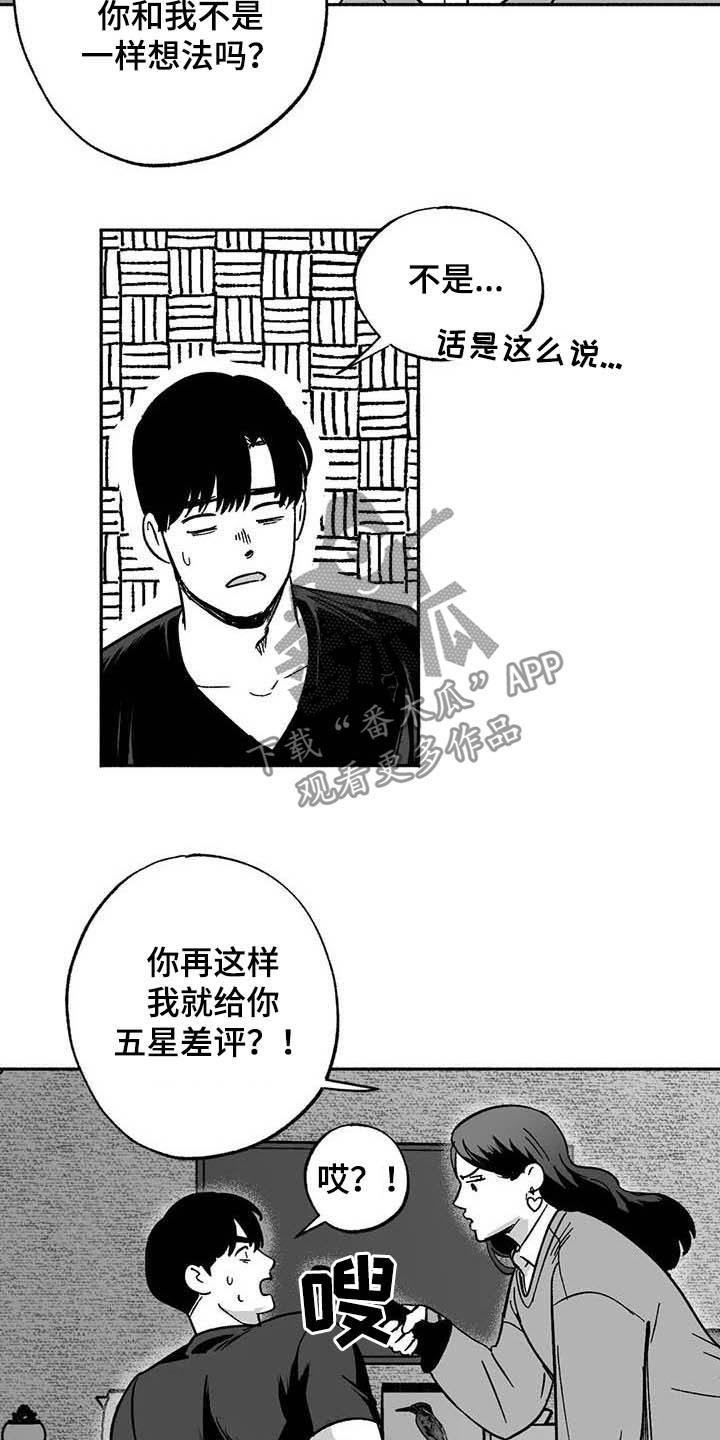 《绯色长夜》第35章：标本 第8页