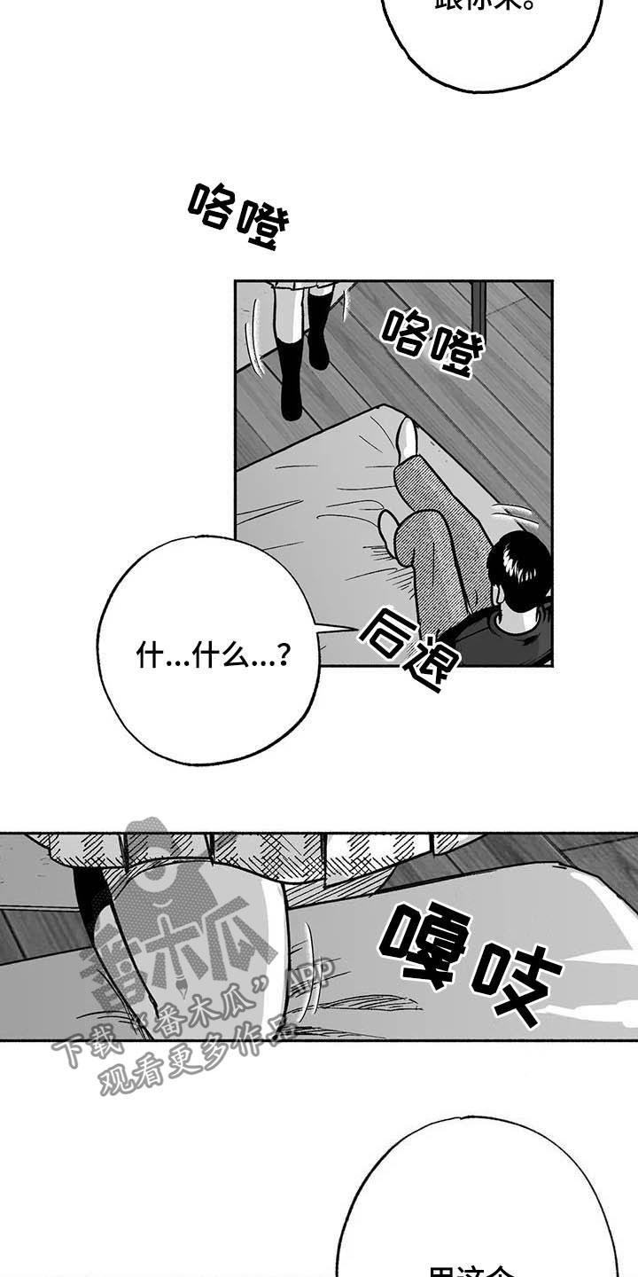 《绯色长夜》第35章：标本 第2页