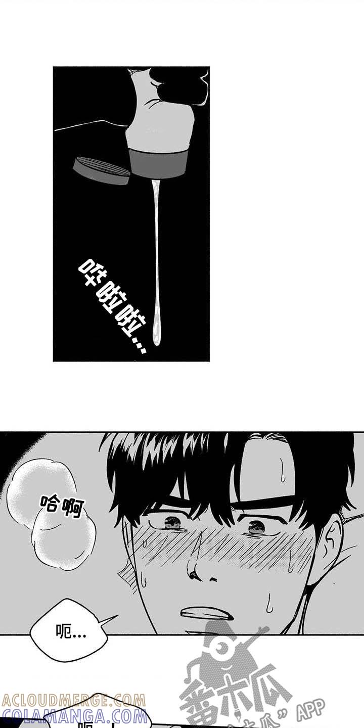 《绯色长夜》第35章：标本 第19页
