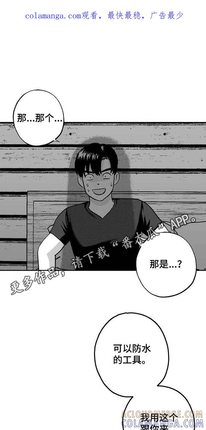《绯色长夜》第35章：标本 第1页