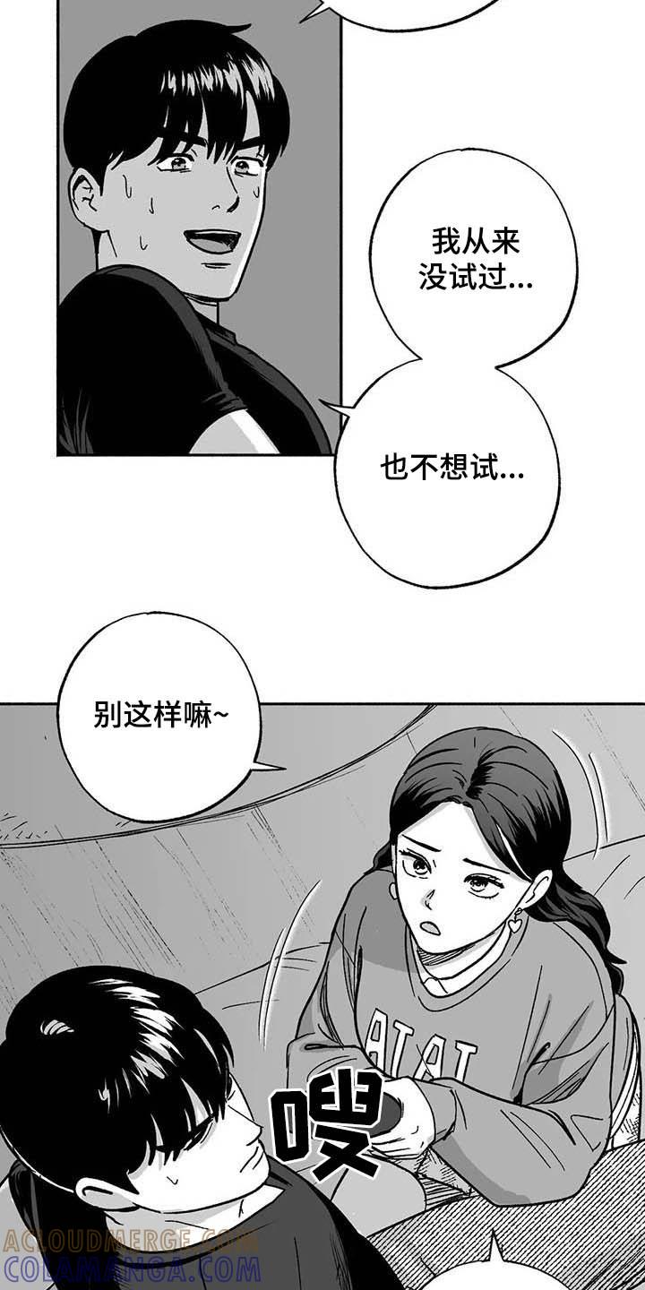 《绯色长夜》第35章：标本 第5页