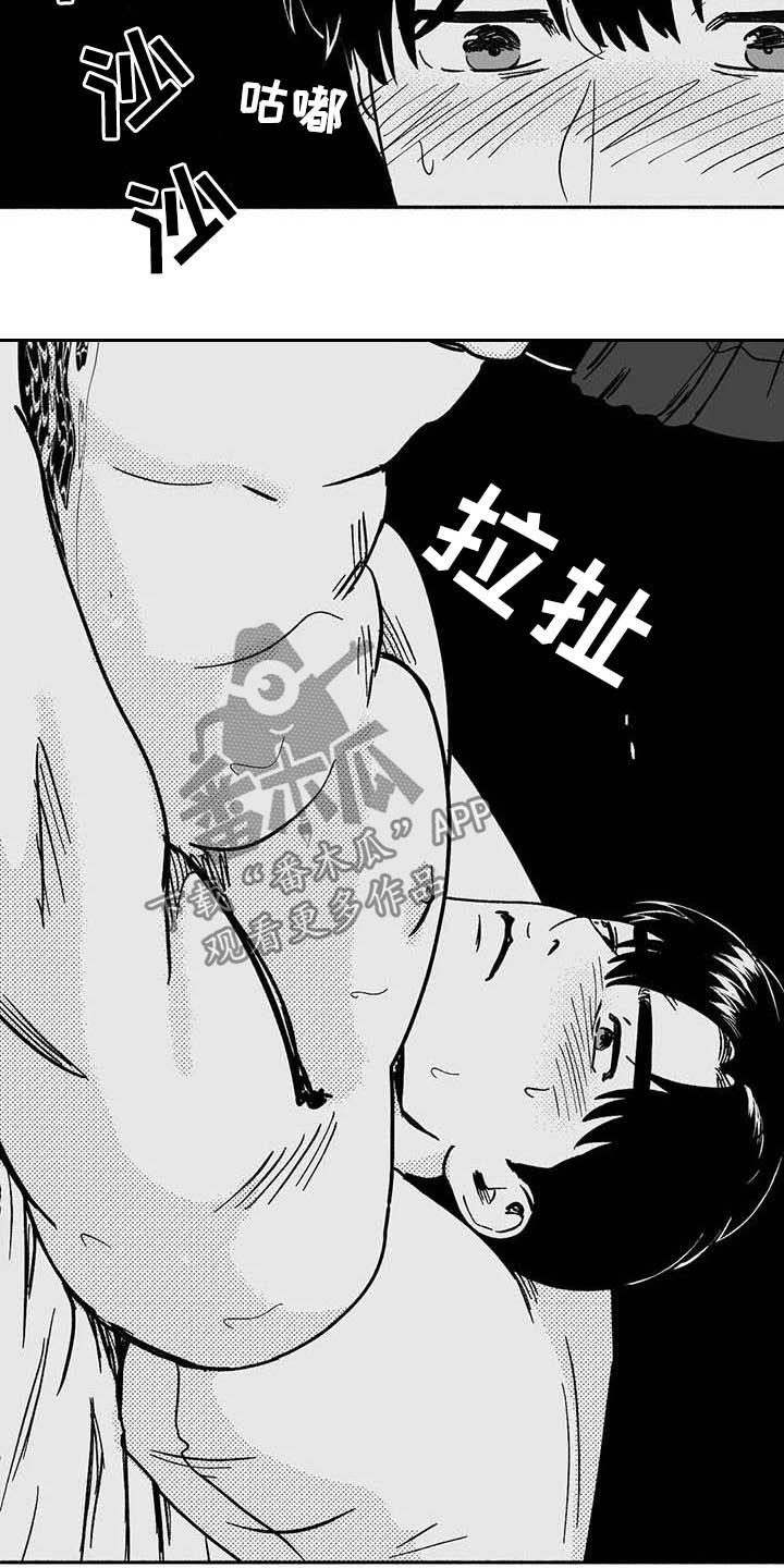 《绯色长夜》第35章：标本 第18页