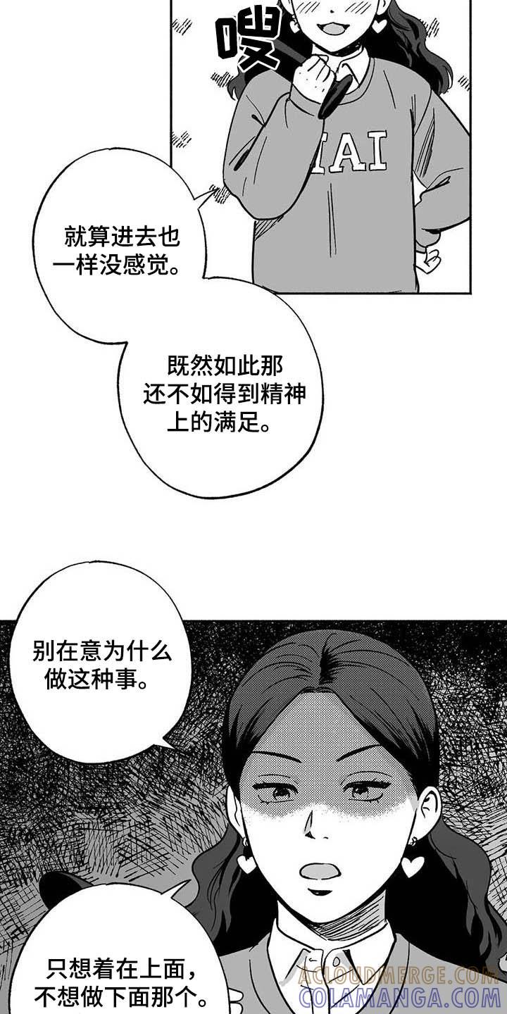 《绯色长夜》第35章：标本 第7页