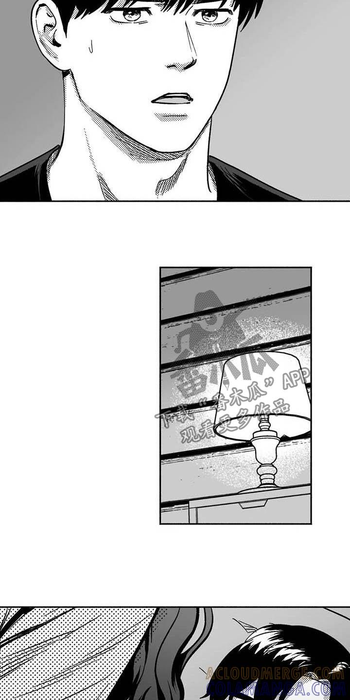 《绯色长夜》第35章：标本 第11页