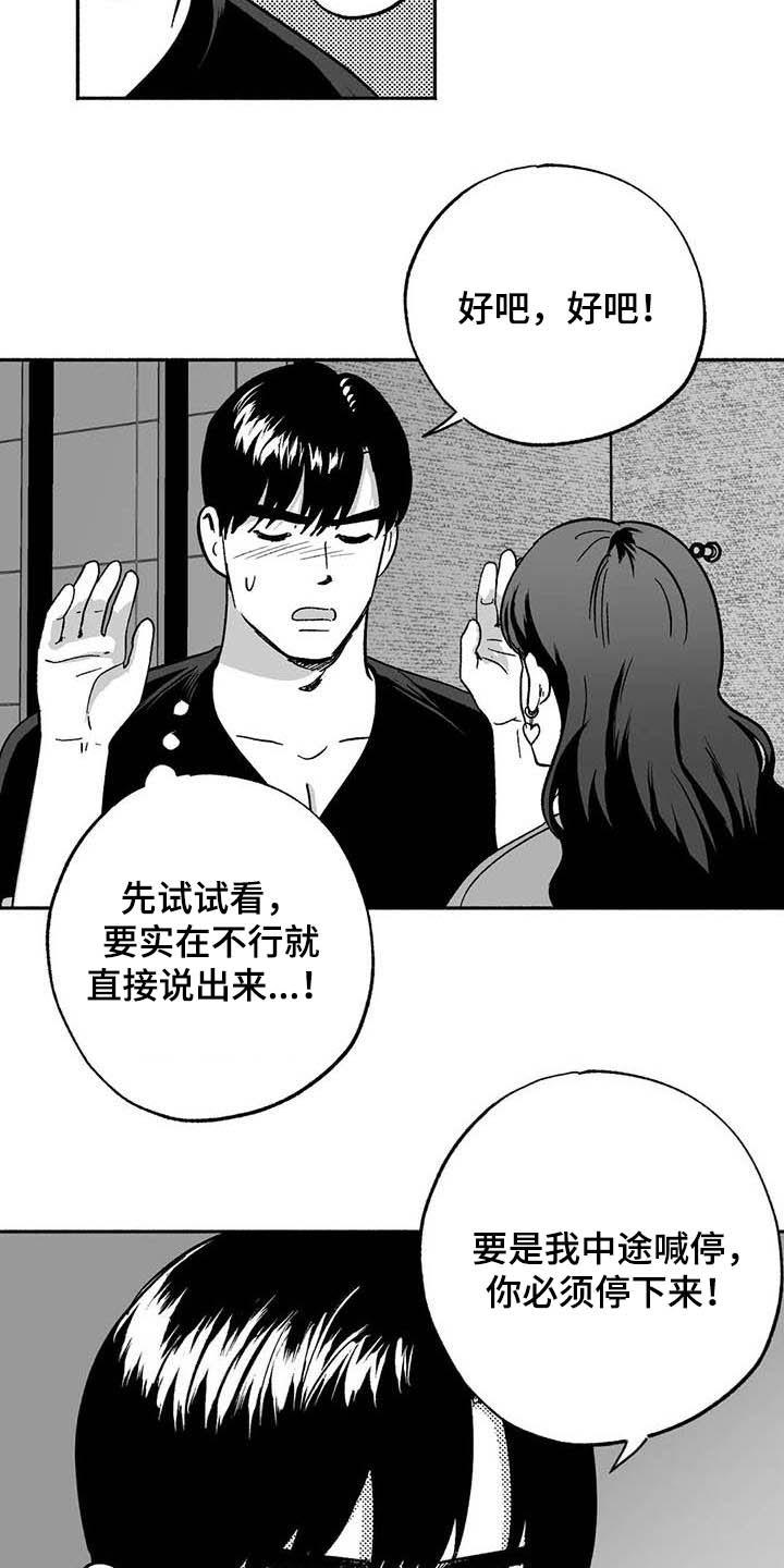 《绯色长夜》第35章：标本 第10页