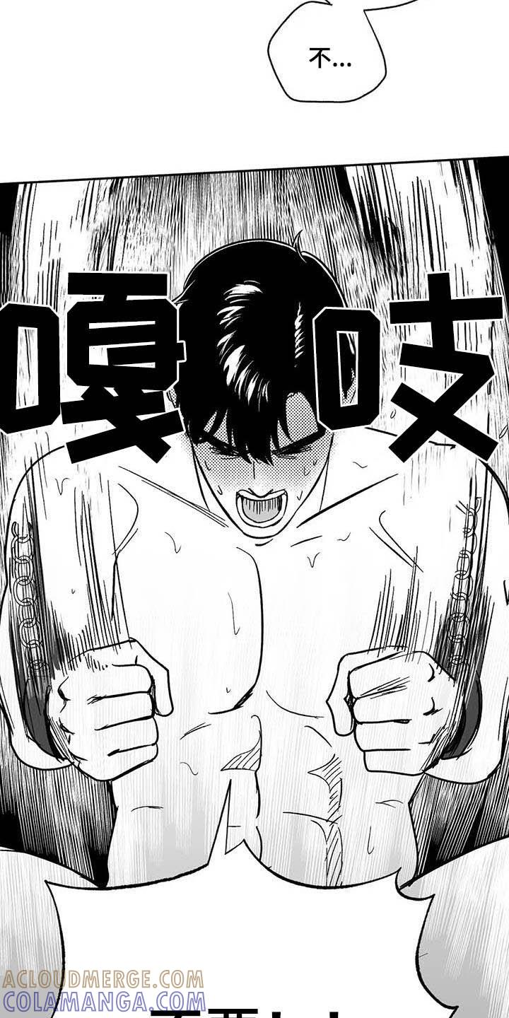 《绯色长夜》第36章：有点懂了 第7页