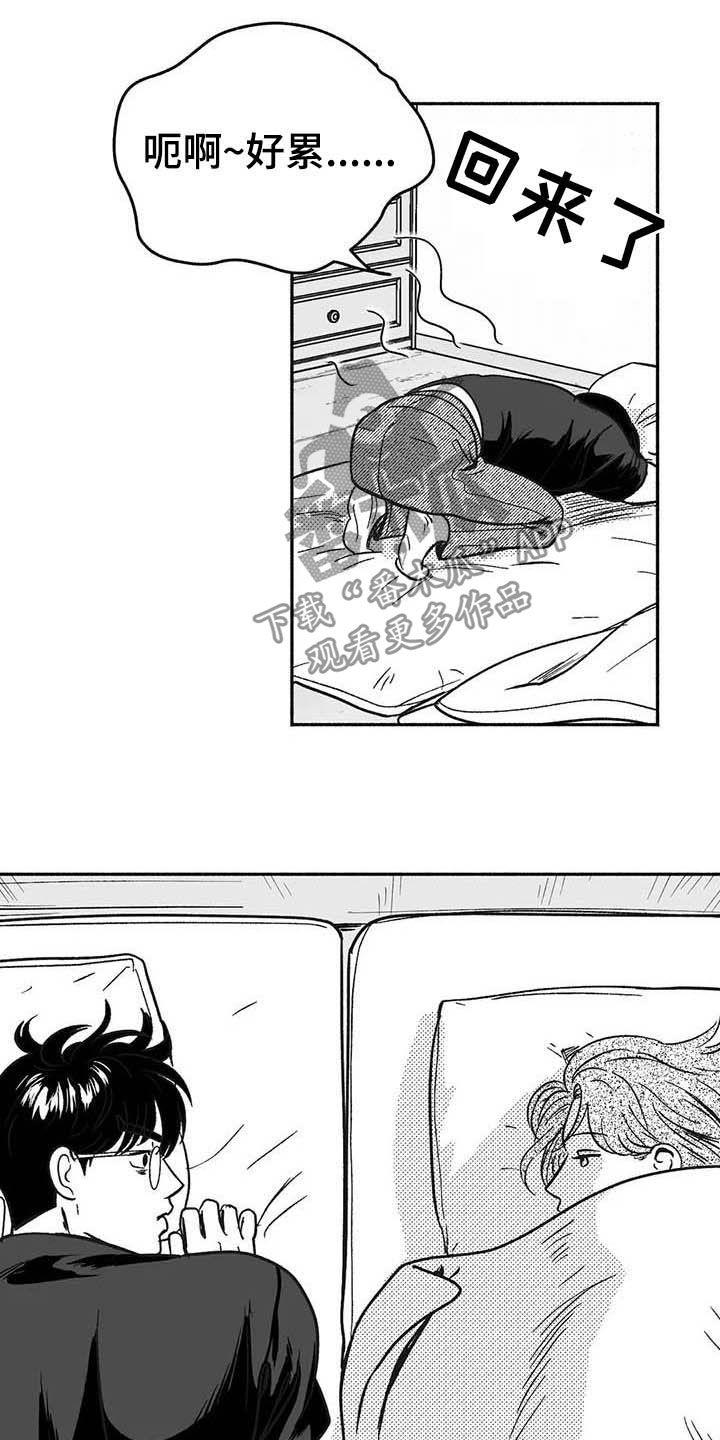 《绯色长夜》第37章：我们在交往 第2页