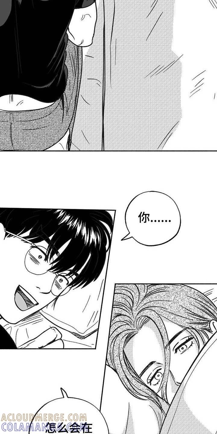 《绯色长夜》第37章：我们在交往 第3页