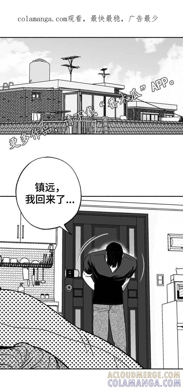 《绯色长夜》第37章：我们在交往 第1页