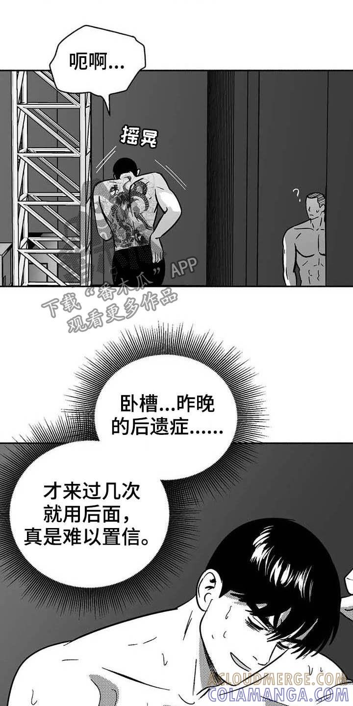 《绯色长夜》第38章：陪衬 第7页