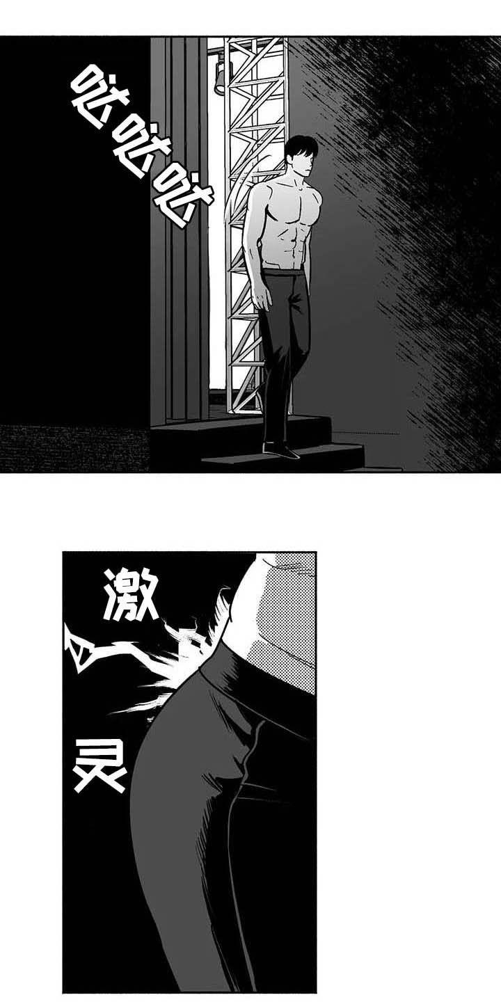 《绯色长夜》第38章：陪衬 第6页