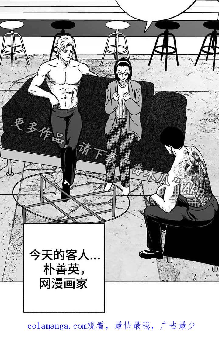 《绯色长夜》第38章：陪衬 第18页