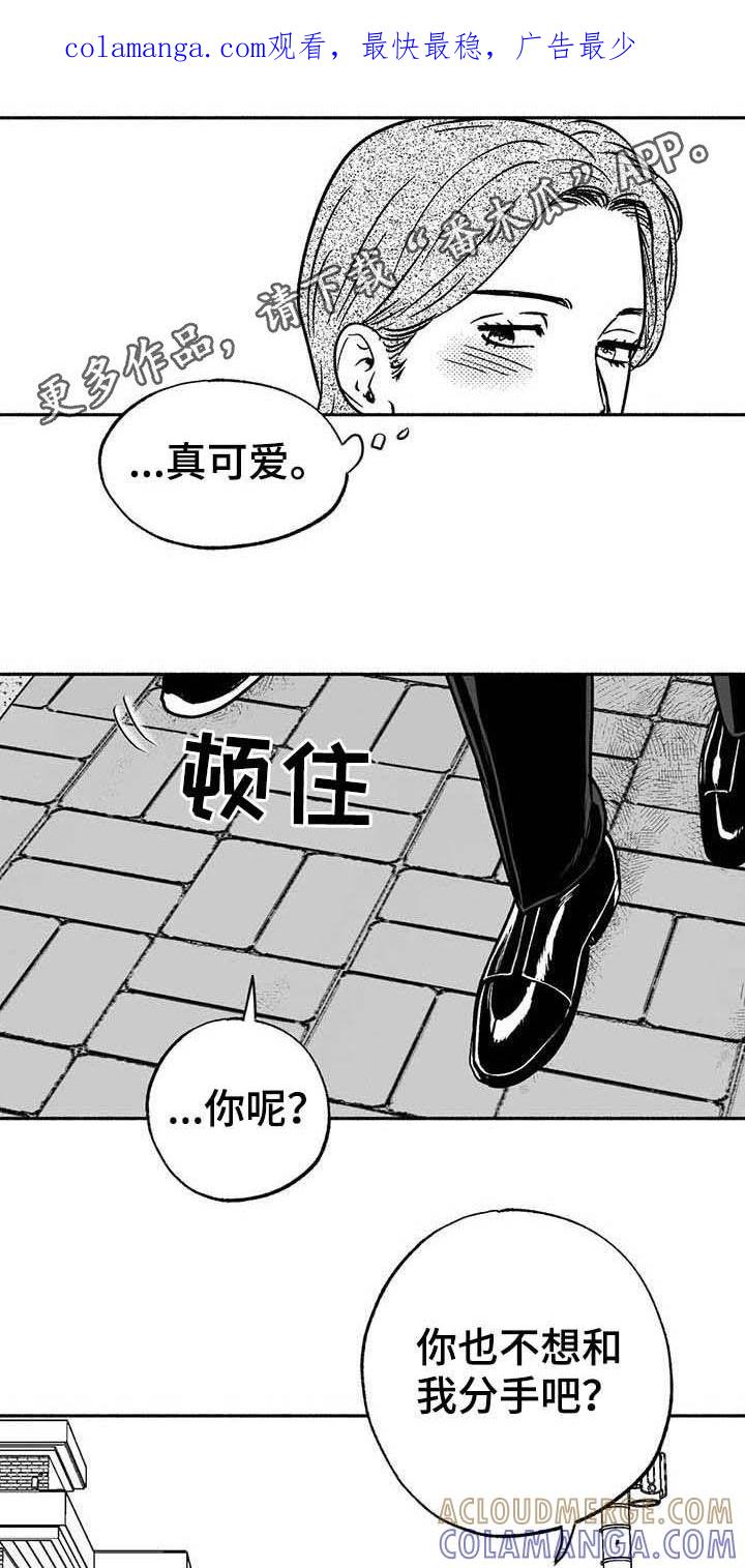《绯色长夜》第38章：陪衬 第1页