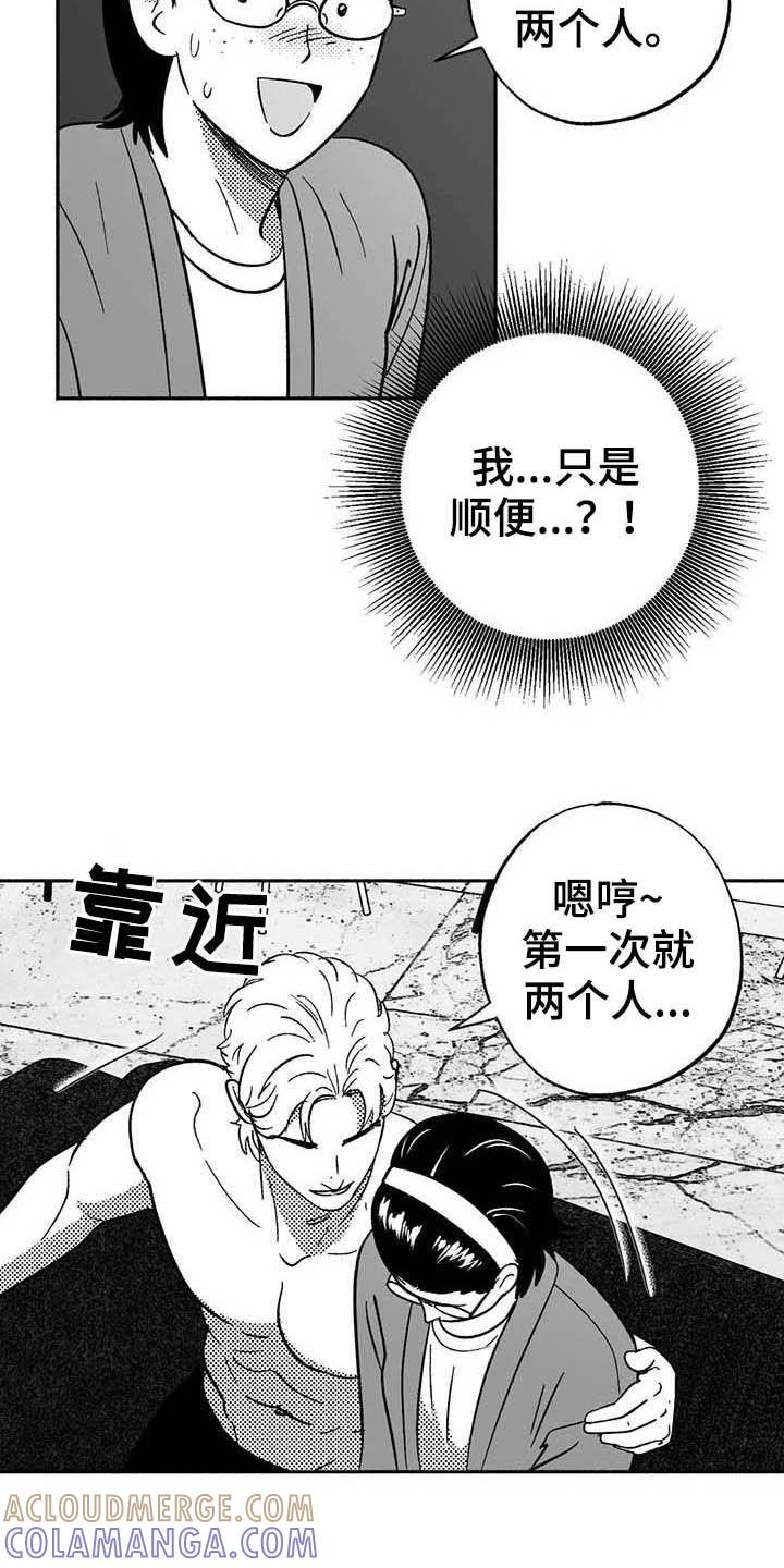 《绯色长夜》第38章：陪衬 第15页