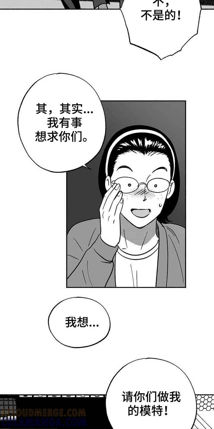 《绯色长夜》第38章：陪衬 第17页