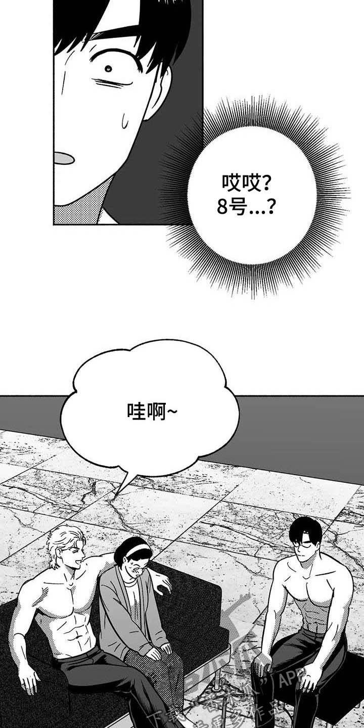 《绯色长夜》第38章：陪衬 第12页