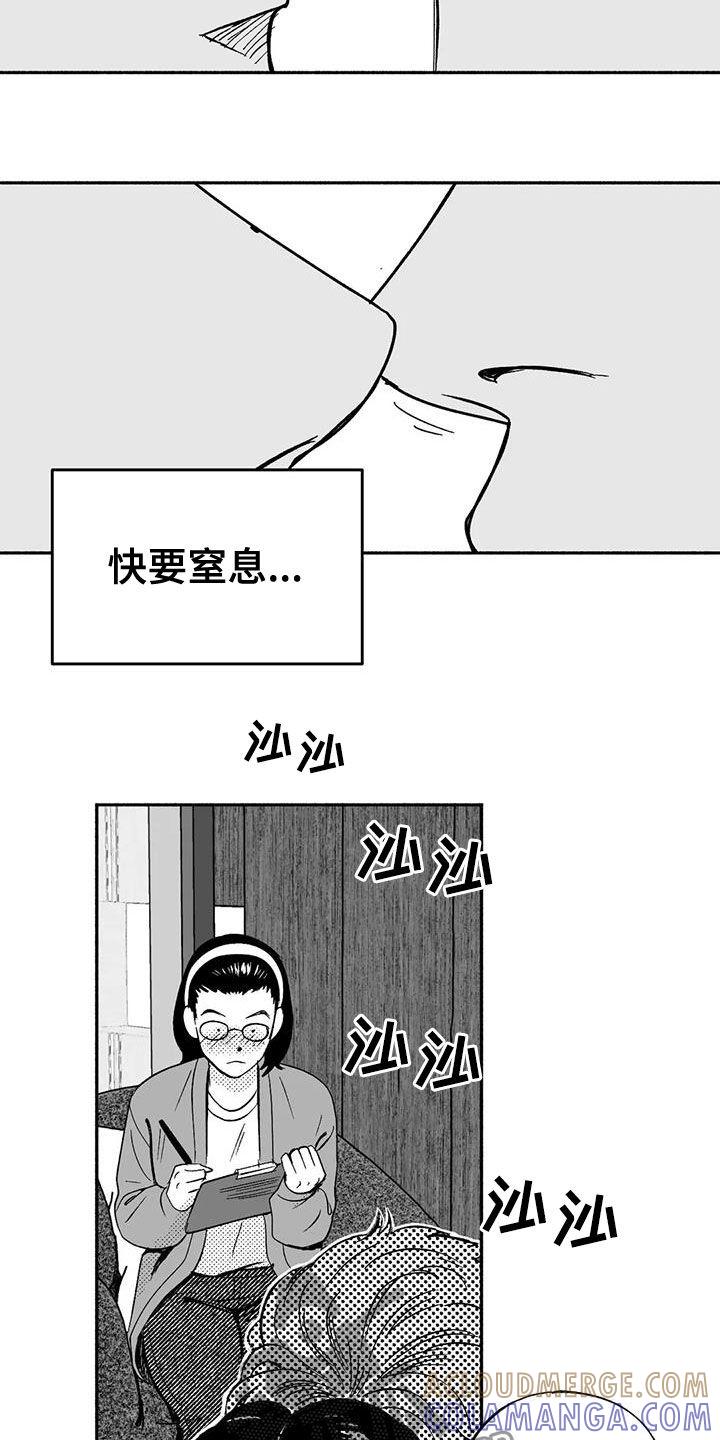 《绯色长夜》第39章：演示 第17页