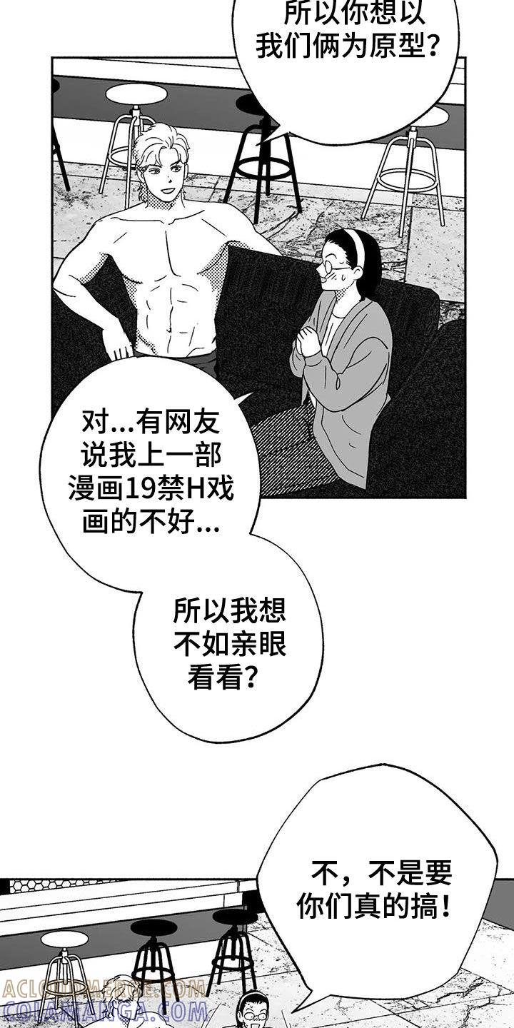 《绯色长夜》第39章：演示 第3页
